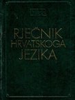 Rječnik hrvatskoga jezika (2.dop.izd.)