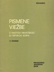 Pismene vježbe u nastavi hrvatskog ili srpskog jezika (2.izd.)