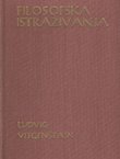 Filosofska istraživanja
