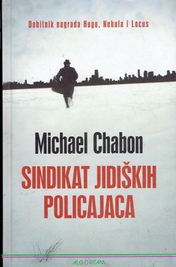 Sindikat jidiških policajaca
