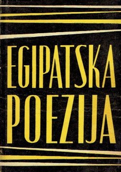 Egipatska poezija
