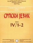Srpski jezik IV/1-2/1999