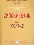 Srpski jezik IX/1-2/2004