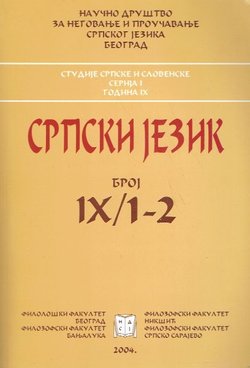 Srpski jezik IX/1-2/2004