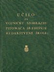 Učilo za vojničku izobrazbu pitomaca središnje redarstvene škole