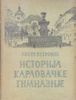 Istorija Karlovačke gimnazije