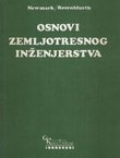 Osnovi zemljotresnog inženjerstva