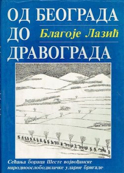 Od Beograda do Dravograda. Sećanja boraca Šeste vojvođanske narodnooslobodilačke udarne brigade