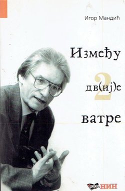Između dv(ij)e vatre. 1996-1999. kolumne
