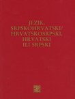Jezik, srpskohrvatski / hrvatskosrpski, hrvatski ili srpski