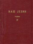 Naš jezik IV/1936