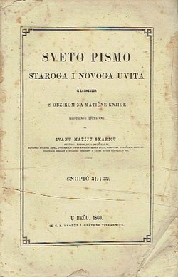 Sveto Pismo Staroga i Novoga Uvita. Snopić 31. i 32.