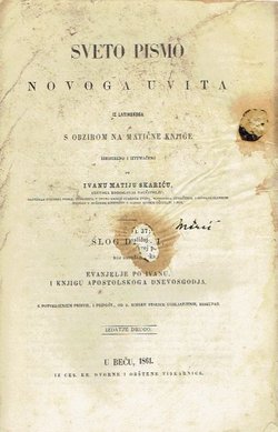 Sveto pismo Novoga Uvita. Slog 10. Evanjelje po Ivanu, i knjiga apostolskoga dnevosgodja (2.izd.)