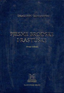 Pjesme brodske i rastuške. 1920.–1932. (2.izd.)