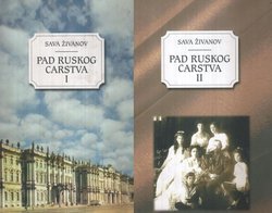 Pad ruskog carstva I–II