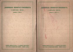 Sabrana dela I-II