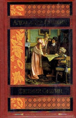 Evgenij Onegin