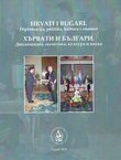 Hrvati i Bugari. Diplomacija, politika, kultura i znanost / H'rvati i B'lgari. Diplomacija, politika, kultura i nauka