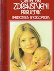 Obiteljski zdravstveni priručnik i medicinska enciklopedija