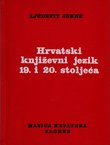Hrvatski književni jezik 19. i 20. stoljeća