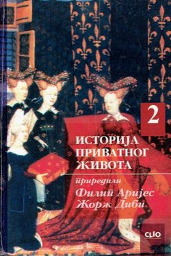 Istorija privatnog života 2. Od feudalne Evrope do renesanse