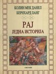 Raj. Jedna istorija