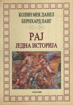 Raj. Jedna istorija