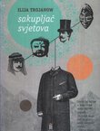 Sakupljači svjetova