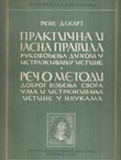 Praktična i jasna pravila rukovođenja duhom u istraživanju istine / Reč o metodi dobrog vođenja svoga uma i istraživanja istine u naukama