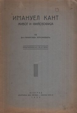 Imanuel Kant. Život i filozofija
