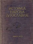 Istorija naroda Jugoslavije II.