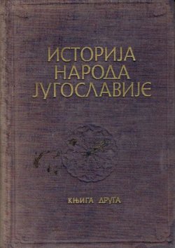 Istorija naroda Jugoslavije II.