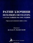 Ratni zločini nemačkih okupatora u jugoslaviji 1941-1945. godine - Presude jugoslovenskih vojnih sudova