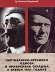 Partizansko-četnički odnosi i privremena saradnja u Srbiji 1941. godine