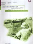 Corpus Inscriptionum Naronitanarum I. Erešova kula - Vid