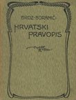 Hrvatski pravopis (5.izd.)